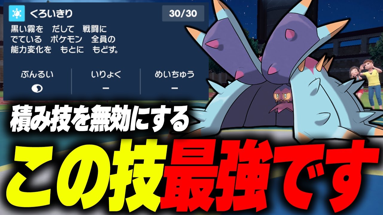 レギュDでドヒドイデが評価される理由はこの技が要因として挙げられます！【ポケモン】