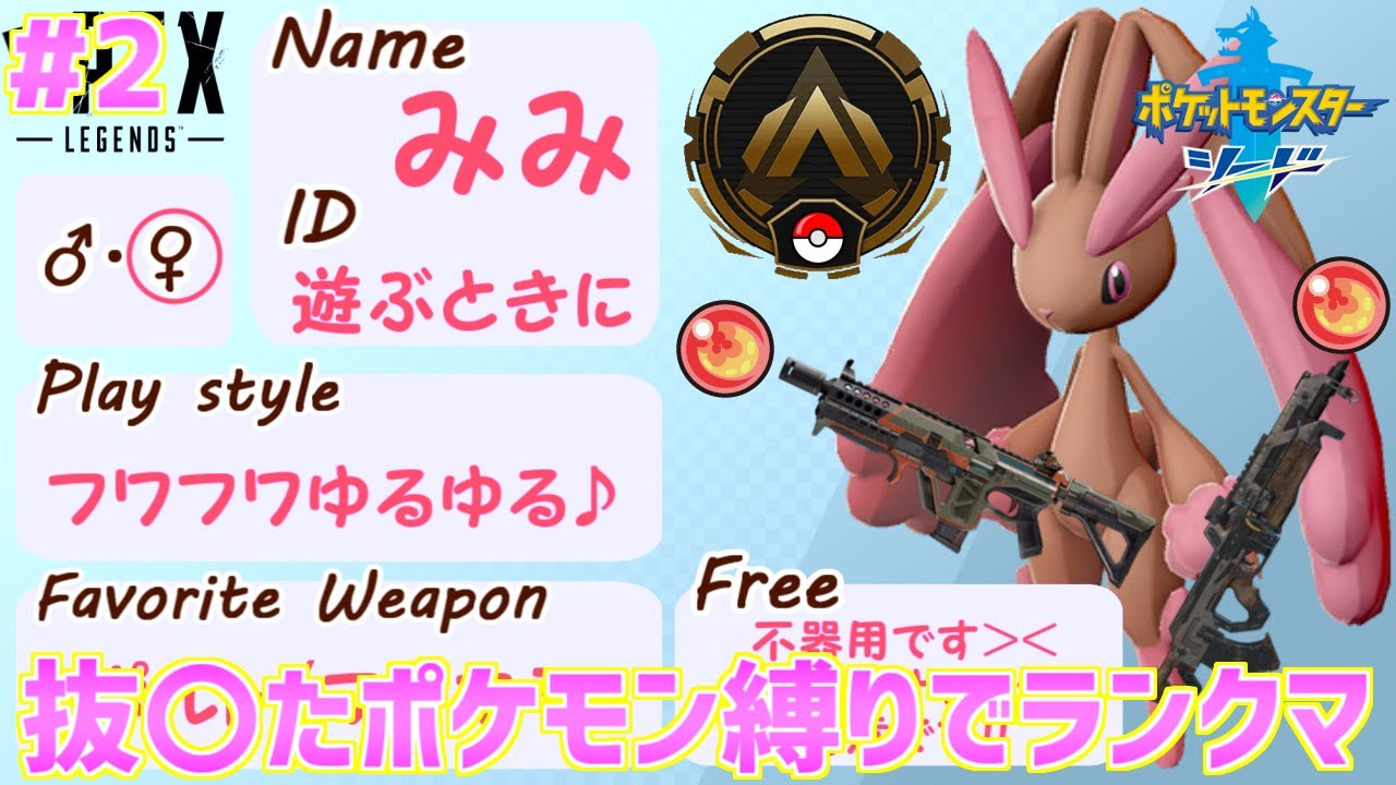 【抜〇たポケモン縛り#2】ギャルゲーマー みみ編(色違いミミロップ)【ぬきポケ】ランクマ対戦