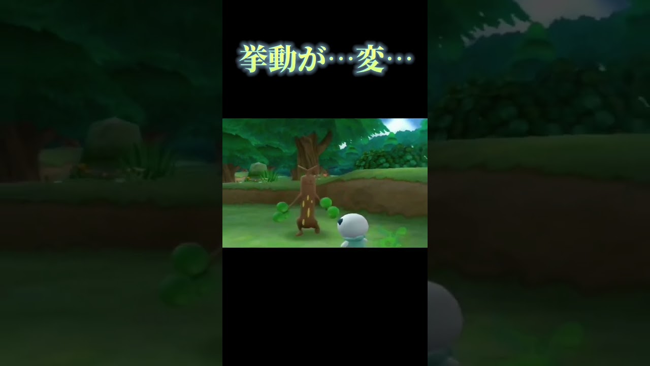 ウソッキー  #shorts #pokemon #pokémon #ポケモン #ポケパーク2 #wii