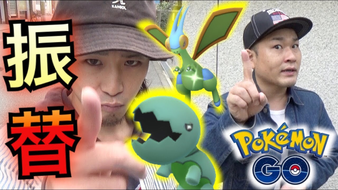 【ポケモンGO】新要素も！？ナックラーコミュデイ我々はこう楽しんだよ【フライゴン】