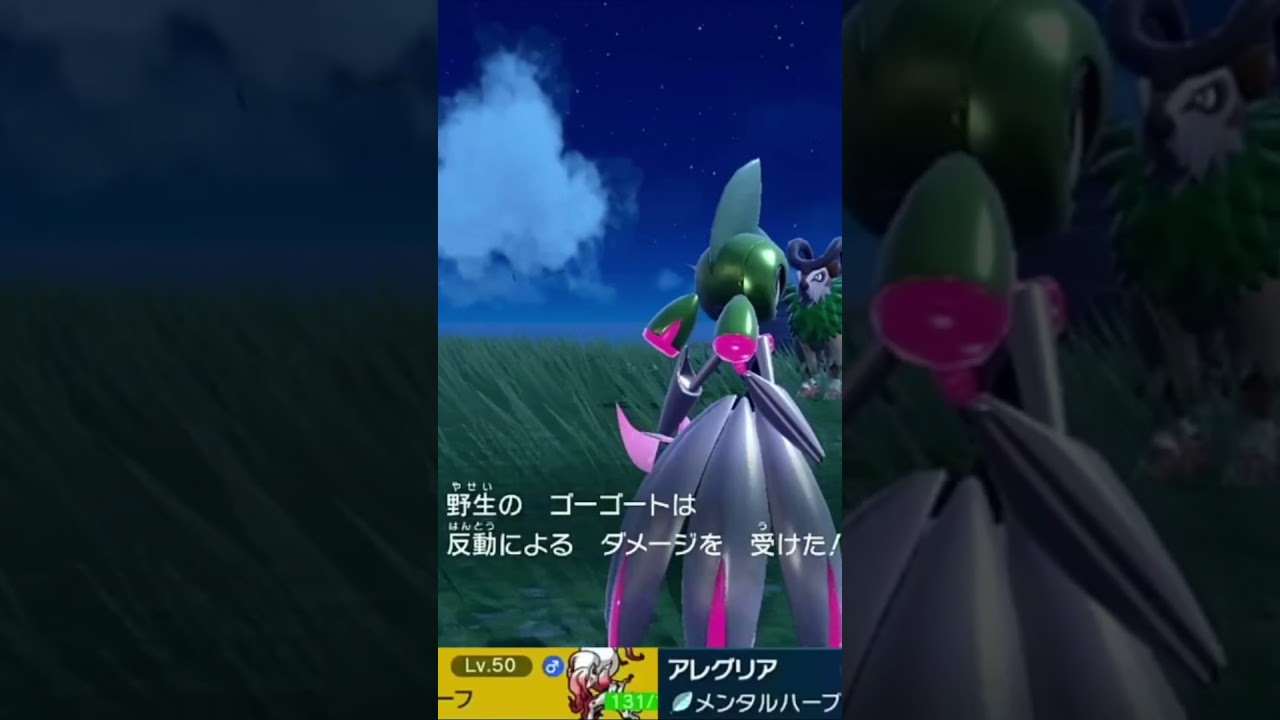 【ポケモンsv】色違いゴーゴートに振り回される男　#shorts #ポケモン #ポケモンsv　#ポケモンsv　#色違い