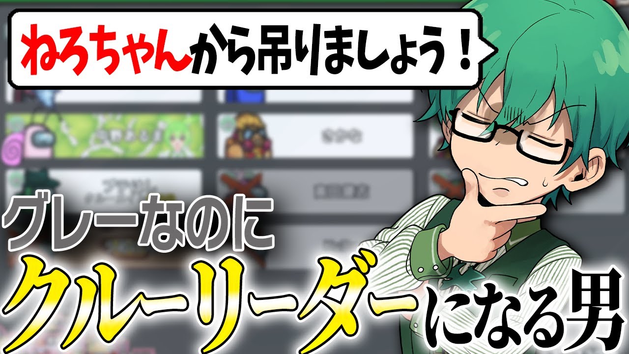 なんで完グレの僕が進行する流れになってんだ！？ｗ【Among Us】