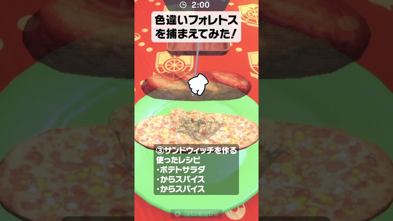 色違いフォレトスを捕まえてみた！【ポケモンSV】#shorts