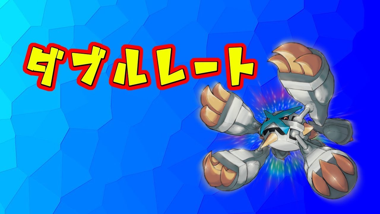 【生放送】メガメタグロスとダブルレート！【ポケモンUSUM】