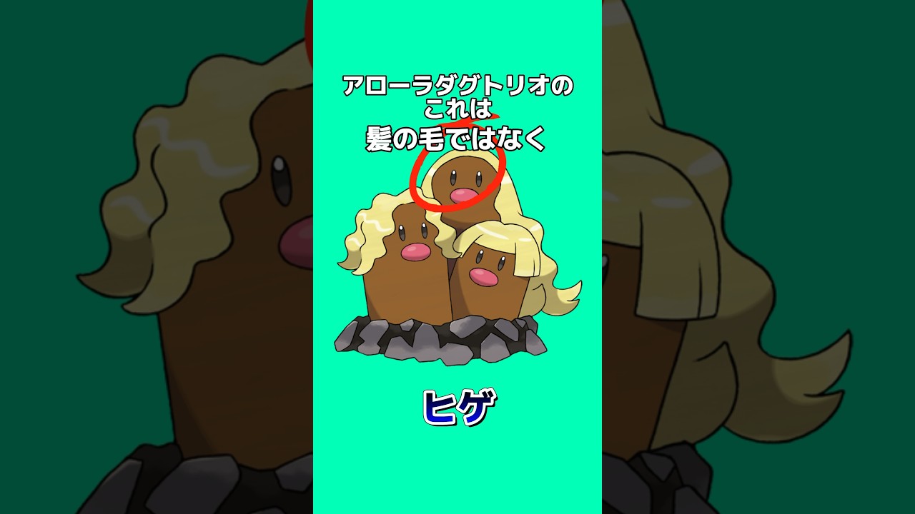 ポケモンの雑学6選 #ゲーム #雑学 #アニメ #ポケモン #shorts