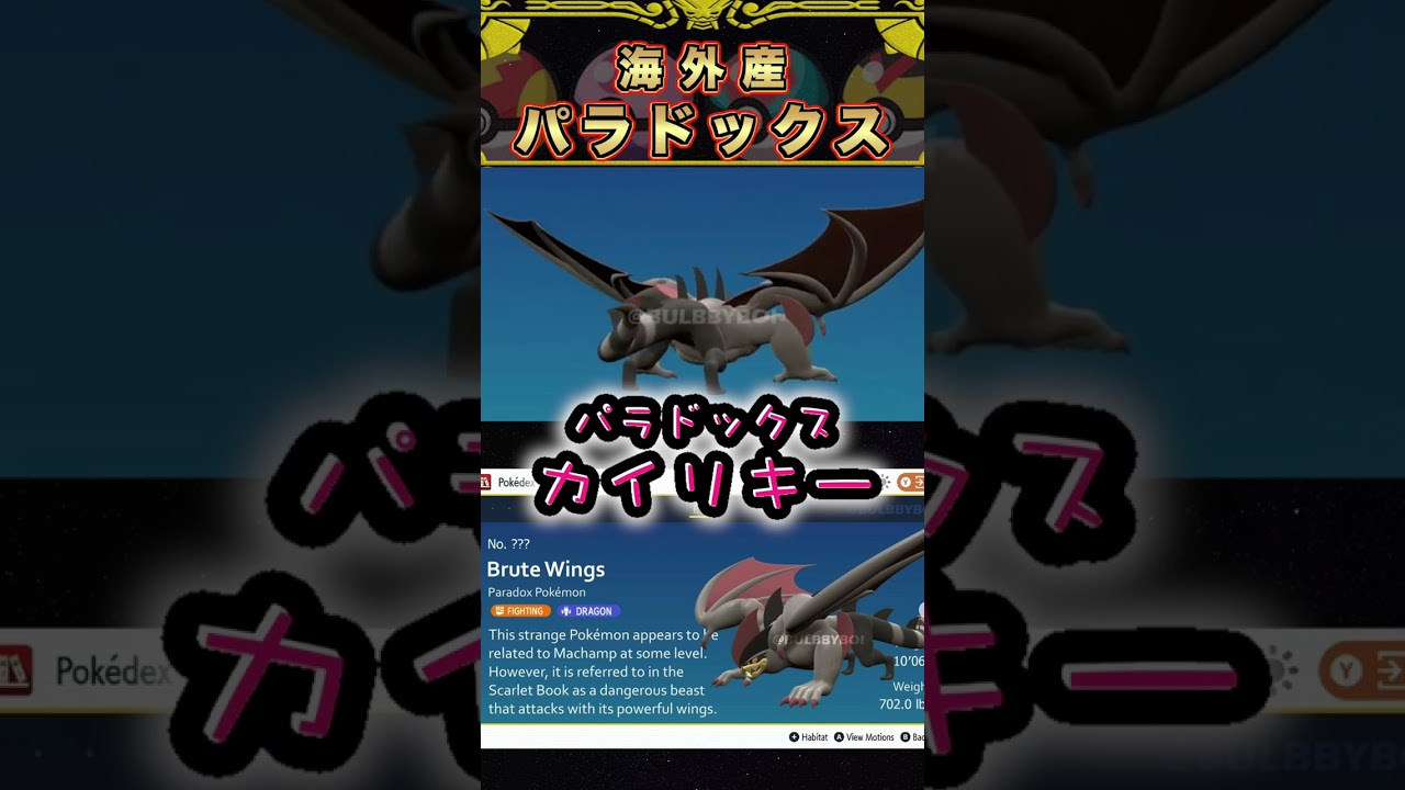 【海外産！新パラドックス】#shorts