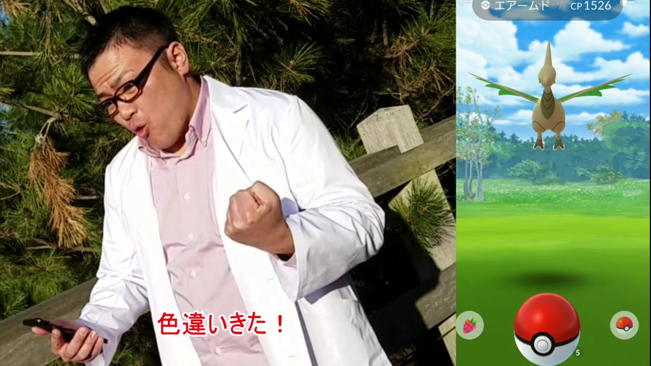 【ポケモンGO】チラーミィ結果報告色違い！？