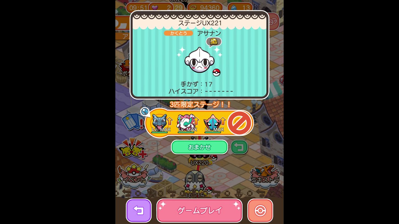 今からポケとるスマホ版♯3052