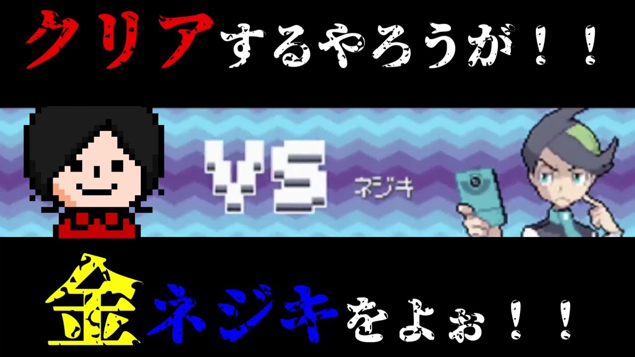 【金ネジキ】お盆前に倒しますかぁ！【VS factory head Thorton】 -ポケモンプラチナ-