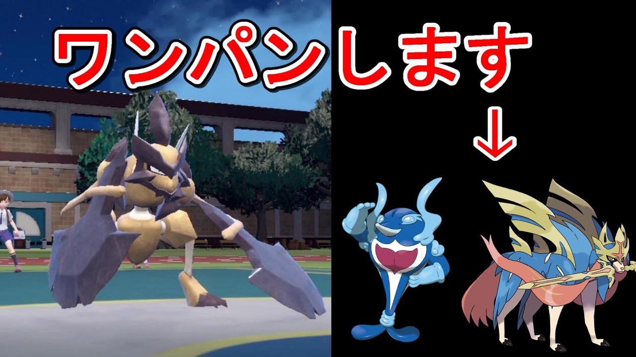 威力146で殴りながらステロを撒く『バサギリ』がぶっ壊れすぎた【ポケモンSV】