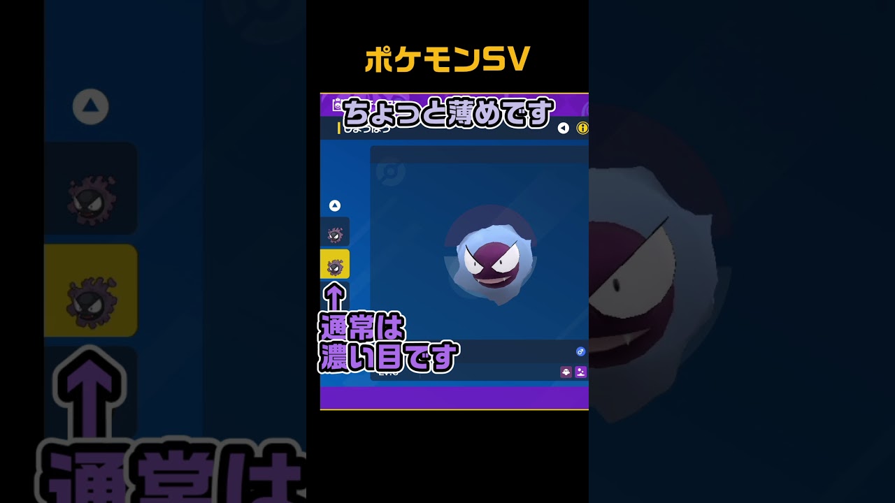 色違いゴース　あかしつき　#shorts　ポケモンSV