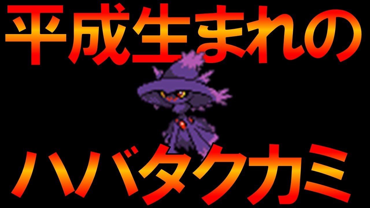 【マイオナ】今夜のおかずは平成型ムウマージ【ポケモンSV対戦】