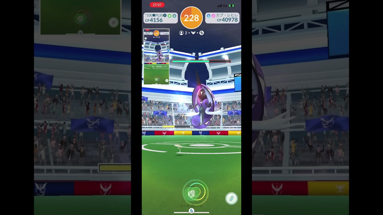 【ポケモンGO】カプレヒレ 最速二人討伐めざしてみた【Tapu Fini speed duo】【残107秒】454