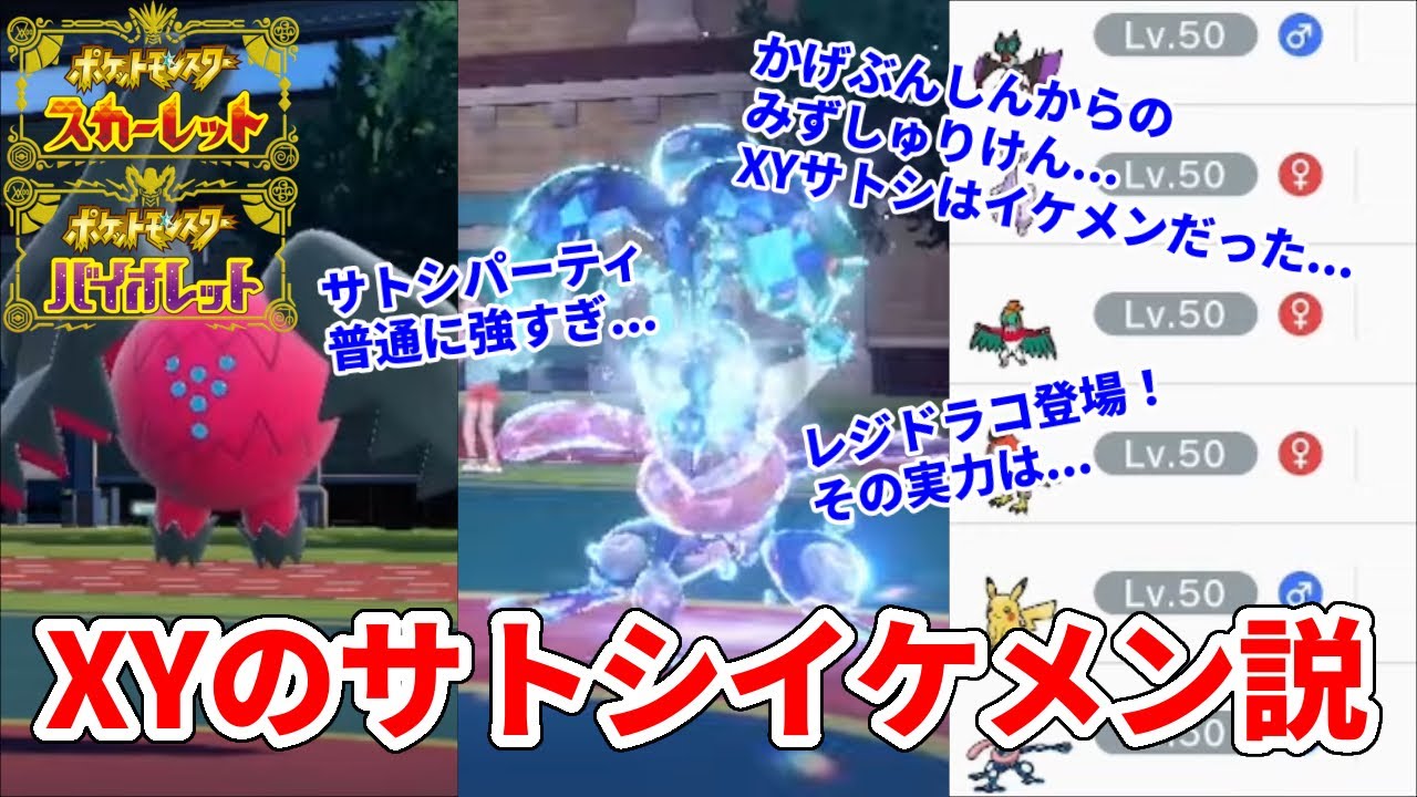 【緊急生放送】内定ポケモンはすべて使用可能！初心者も上級者も大歓迎！ポケモンバトル対戦で遊ぼう会！ 初見さんも大歓迎！※禁止伝説は1対まで！#40【ポケモンSV/視聴者参加型】