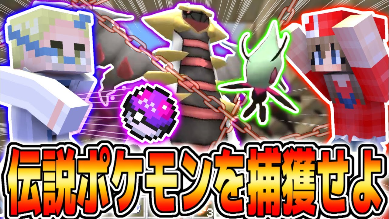 20年前の映画に登場した『エイリアンセレビィ』とかいうトラウマ確定の怪物を知っているか⁉【Minecraft /マインクラフト】