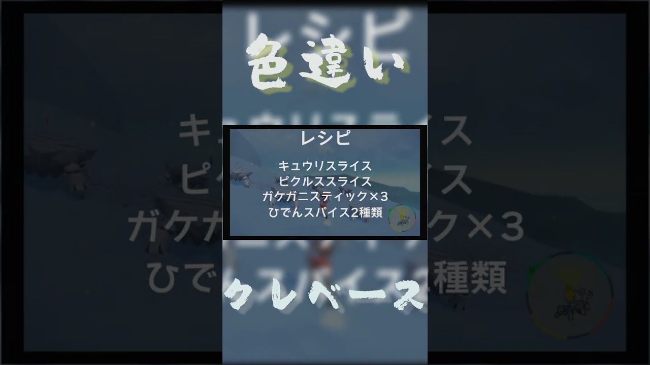 色違いクレベースの見分け方【ポケモンSV】 #shorts