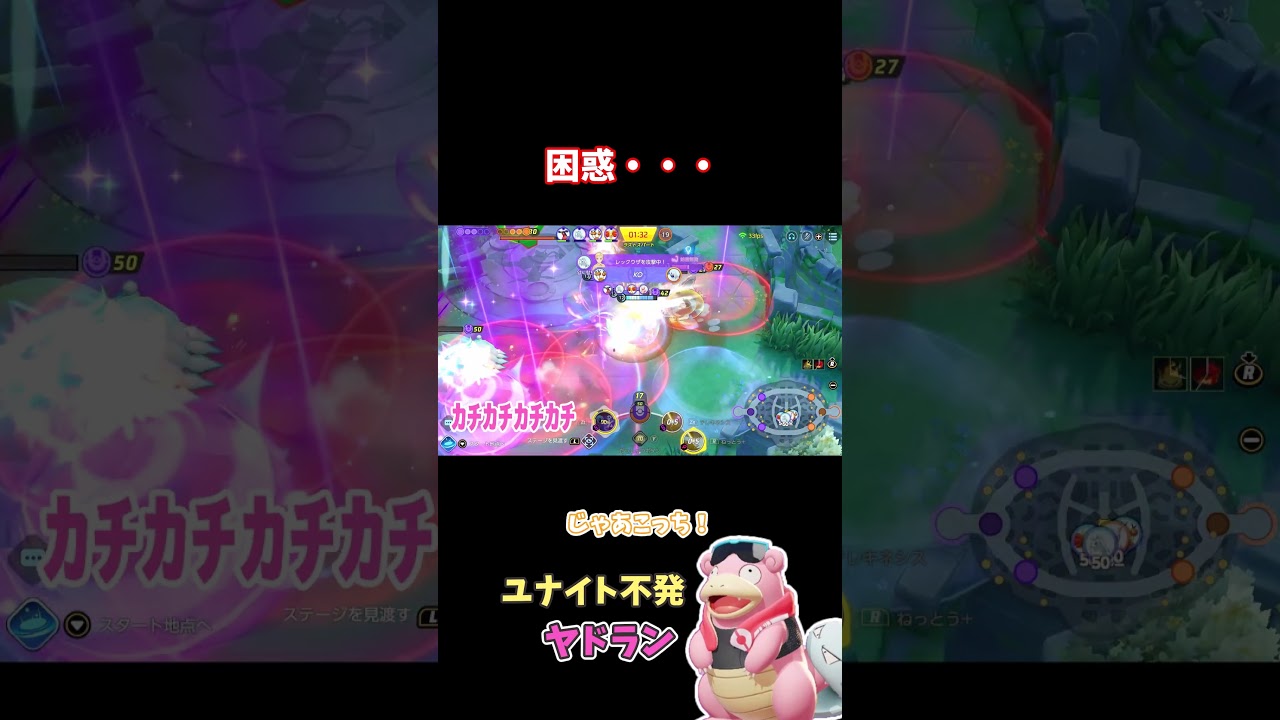 ヤドランは混乱した