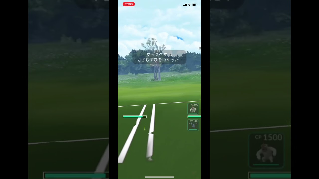 【GBL】マッスグマはガチ