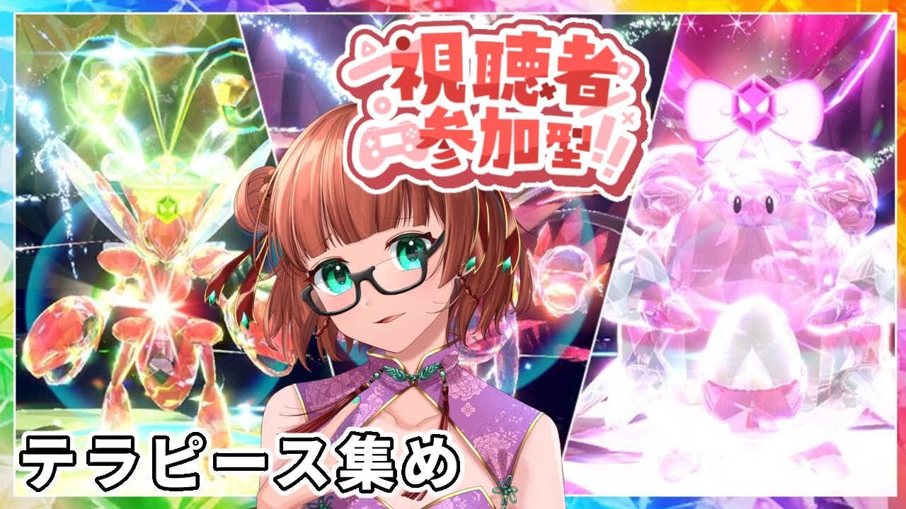 【ポケモンSV/視聴者参加型】ハピナス、ハッサムレイドバトル参加型となります、よろしくお願い致します