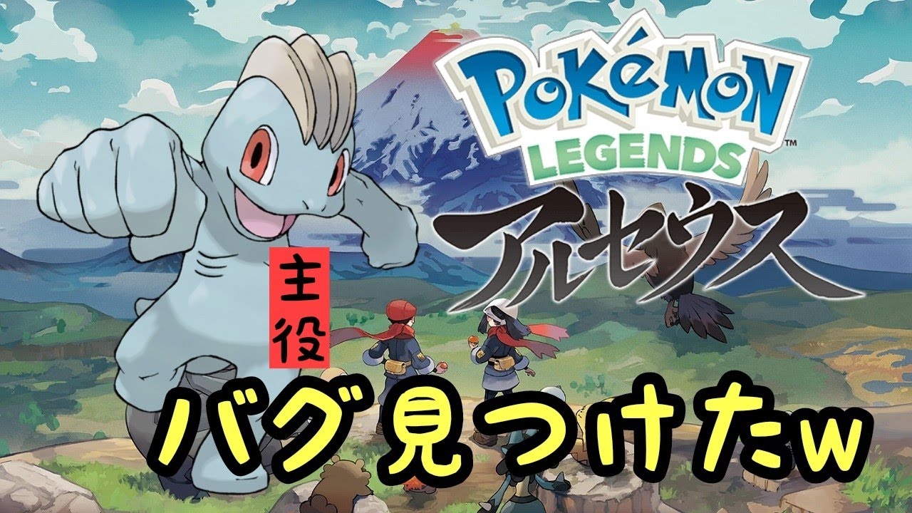 【レジェアル バグ】必見！！空回りし続けるワンリキーに草不可避www #神shorts