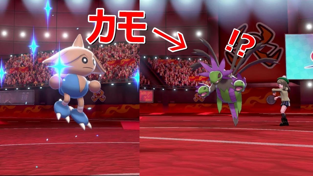 サザンドラに後出しで勝てるカポエラーが強すぎる【ポケモン剣盾】
