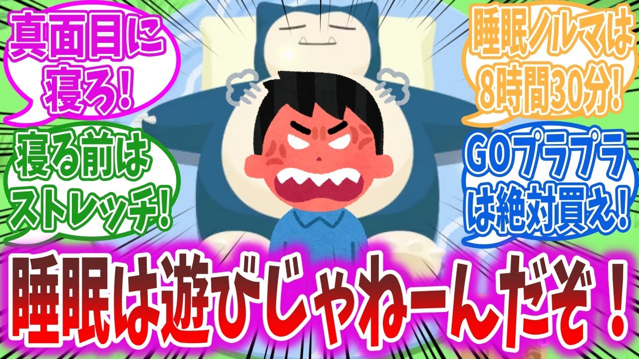 ポケモンスリープガチ勢、遊びのつもりでやってなかった【ポケモン反応集】