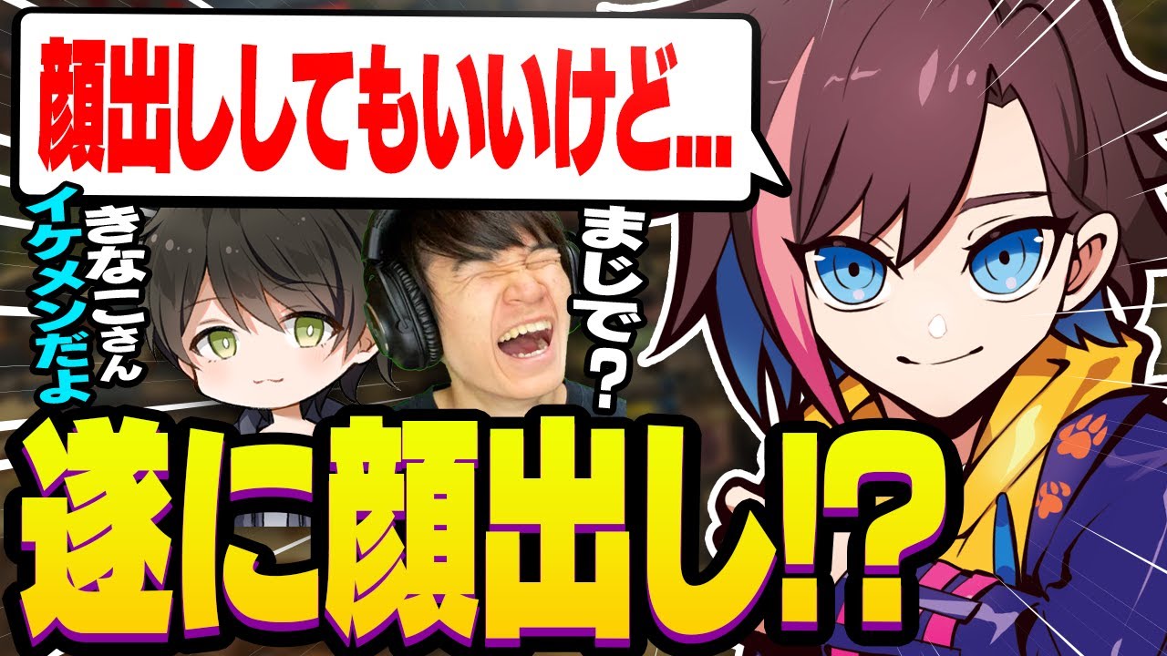 TIE RUさん捕獲大作戦！中に今後の"顔出し"の可能性について語るぽっぽ【Apex/エイペックス】
