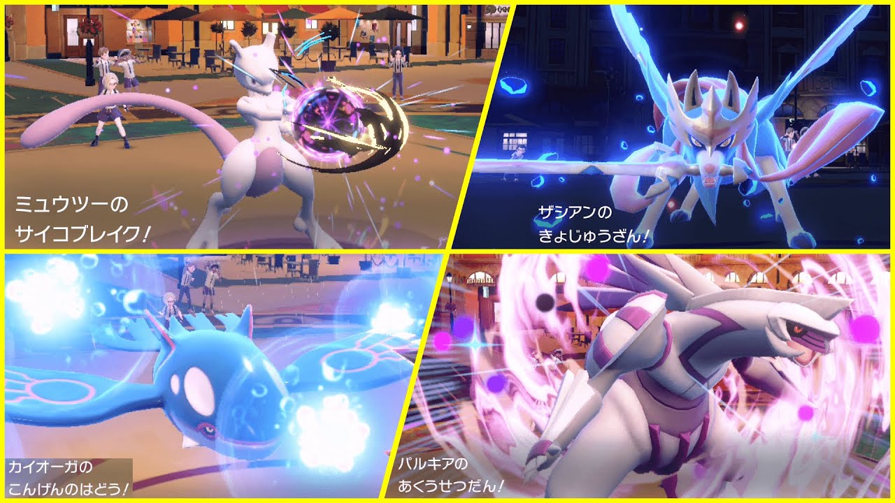 【ポケモンSV】伝説ポケモン専用技エフェクト集