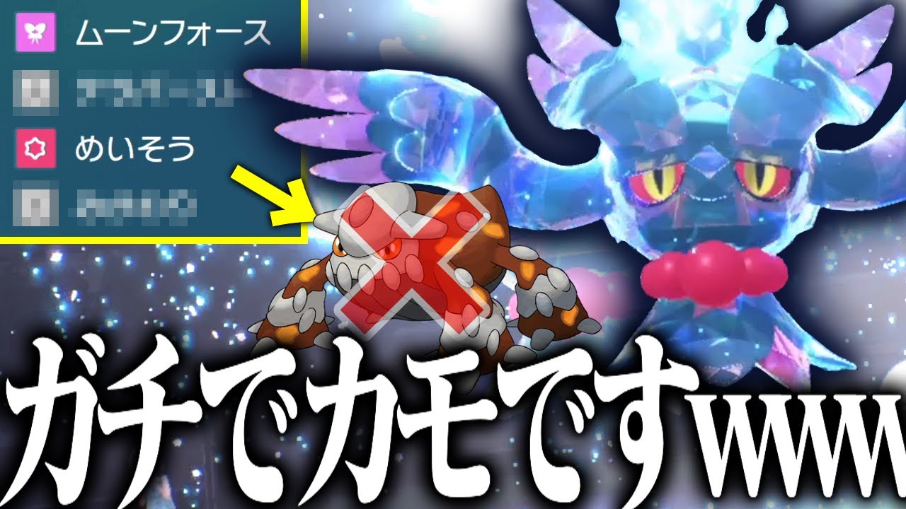 ハバタクカミ対策のヒードランを逆に起点にする水テラスめいそう型が強すぎる【ポケモンSV】