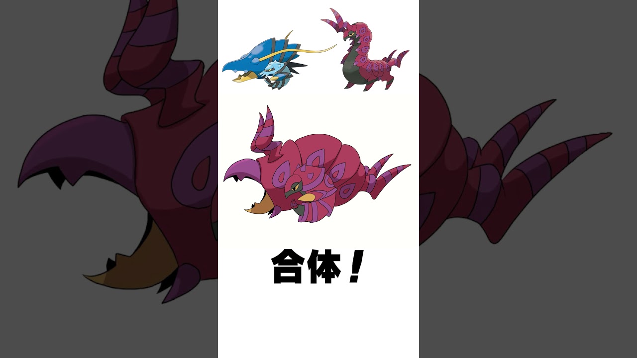ブロスター + ペンドラー 混ぜてみた  #ポケモンフュージョン #pokemon #shorts