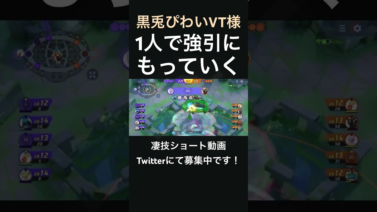 頼りになりすぎるルカリオ【黒兎ぴわいVT様】#凄技学舎 #shorts #pokemonunite #ポケモンユナイト