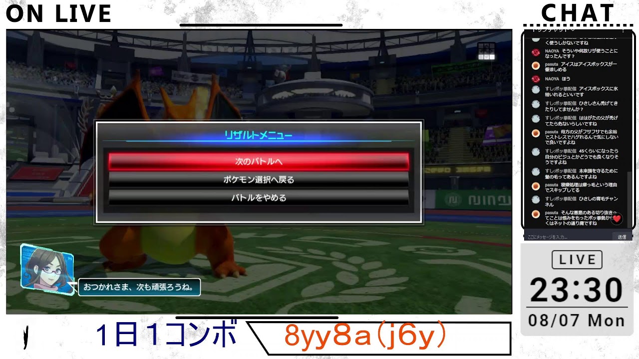【めざせリザードンでAランク】対空コンボを覚える【ポッ拳2023.0807】