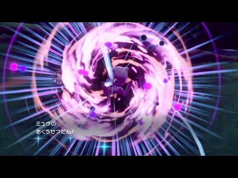 ミュウの亜空切断【ポケモンSV】