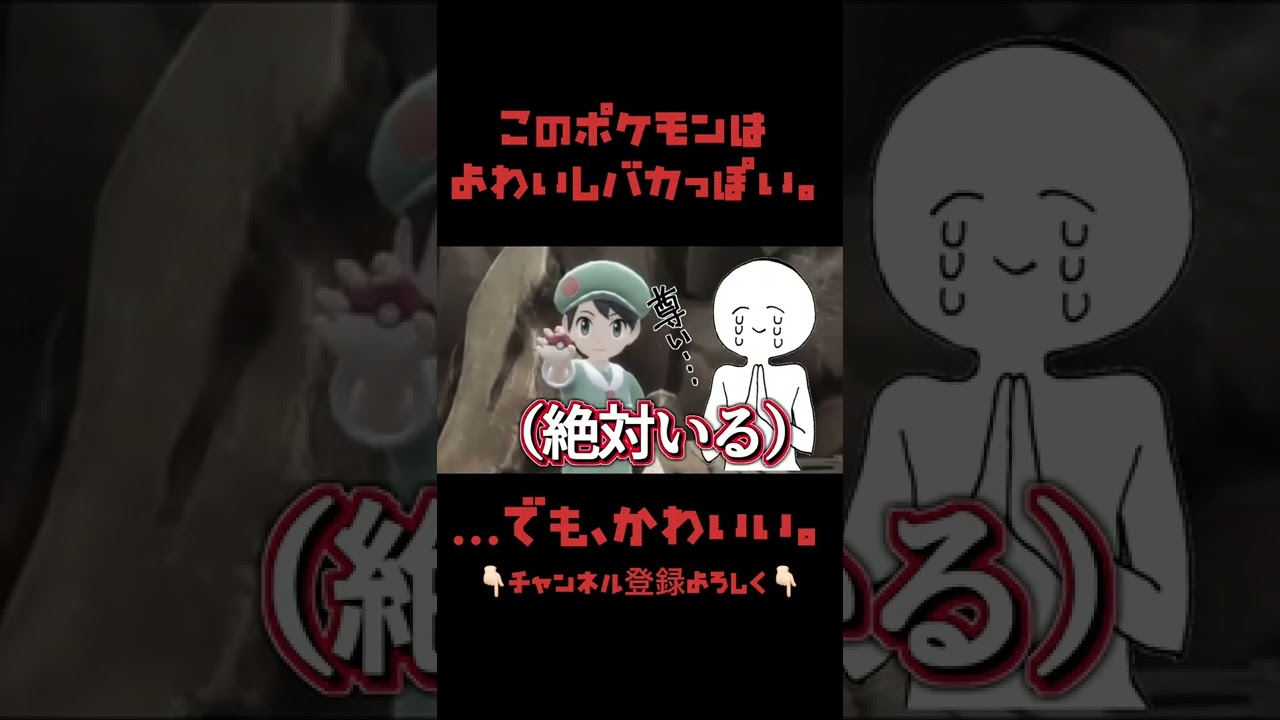 ダイパリメイクでやられたショタコンのみなさ～ん！！！！　#shorts 【ビッパ縛り】