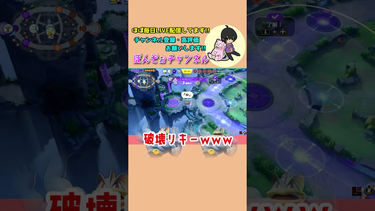 カイリキーは破壊リキーだったｗｗ(画質修正版) #ポケモンユナイト #カイリキー