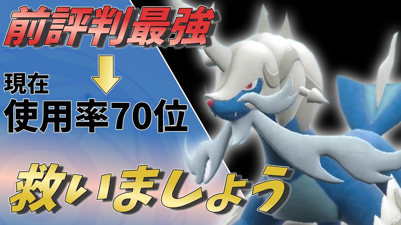 前評判最強だったヒスイダイケンキさんをもう一度輝かせようの会【ポケモンSV】【ゆっくり実況】【スカーレットバイオレット】