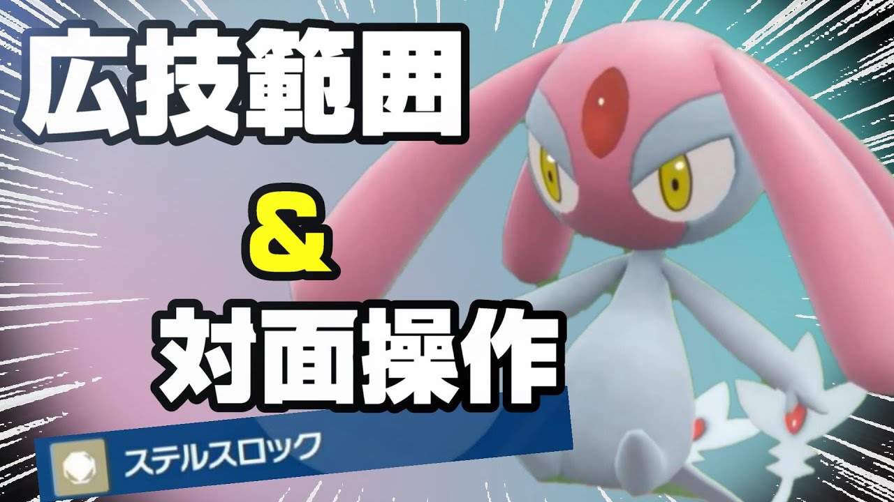 高い種族値、広い技範囲、対面操作ができるエムリットが弱いはずがなかった..【ポケモンSV】