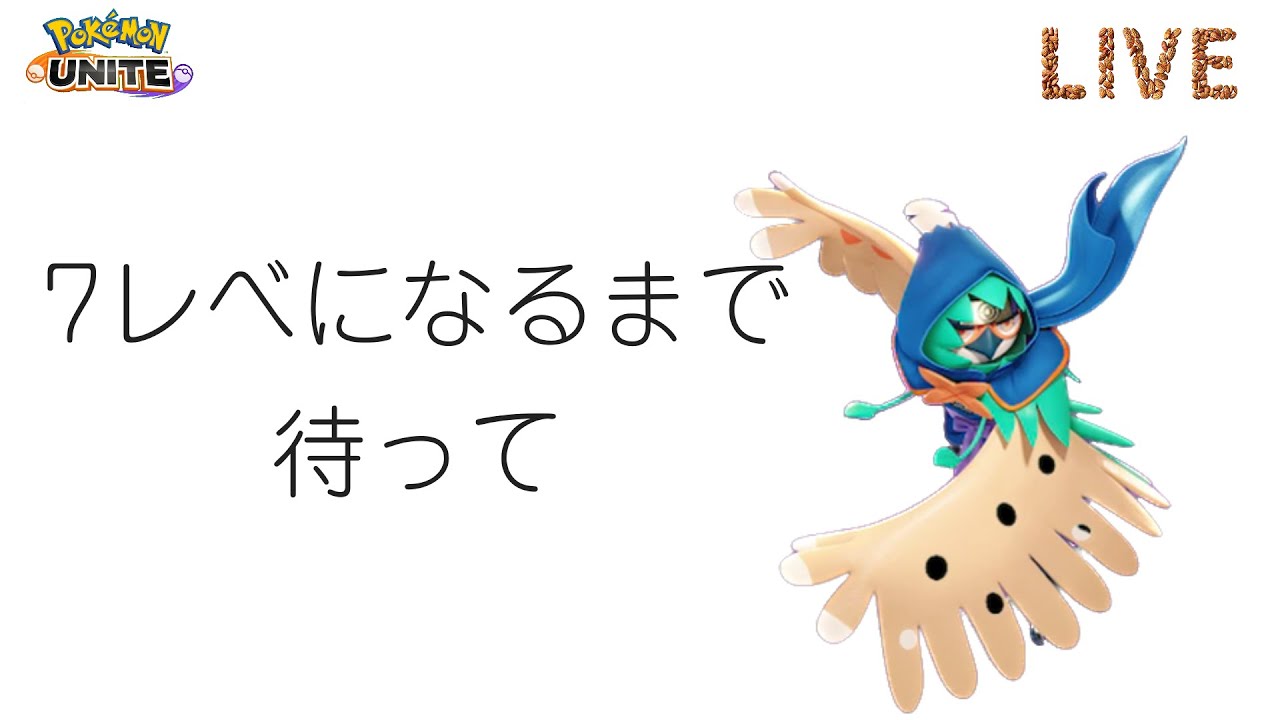 ワイの最強ジュナイパーを見よ！！！【ポケモンユナイト】