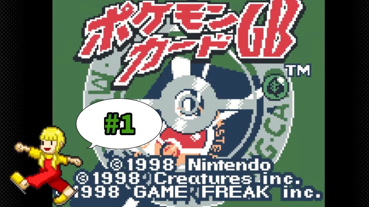 【ポケモンカードGB】ポケカ買えないのでエビワラーでストレス発散する配信＃1