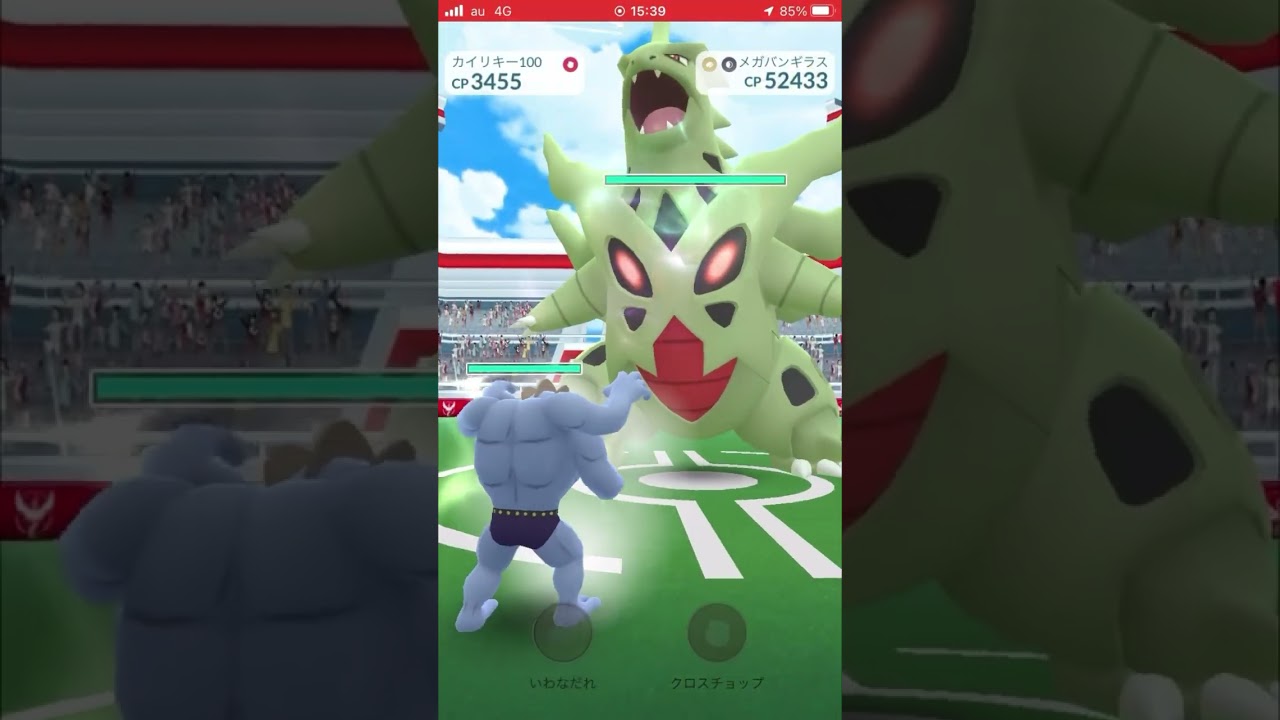 【メガレイド】初メガバンギラス【実装】 #ポケモンgo