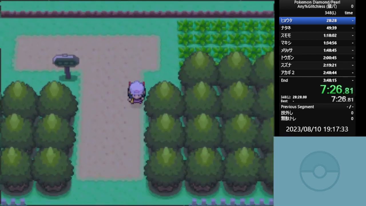 ポケモンパール Any%Glitchless（ヒコザル＋パルキア） 3:38:00