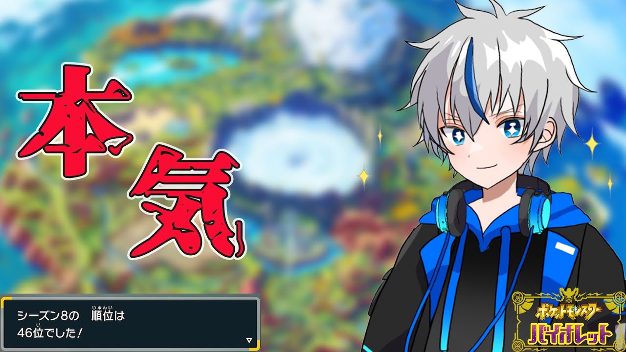 【多分3桁～】ディンルードヒド修行【ポケモンSV】