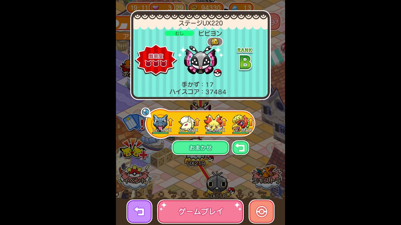 今からポケとるスマホ版♯3051