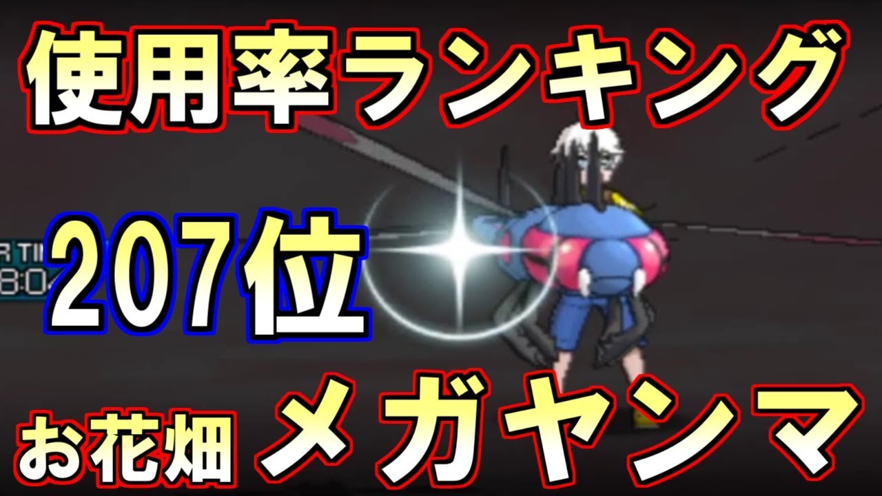 【ポケモン】草Zメガヤンマ強すぎてクサｗｗｗｗｗｗｗｗｗｗ