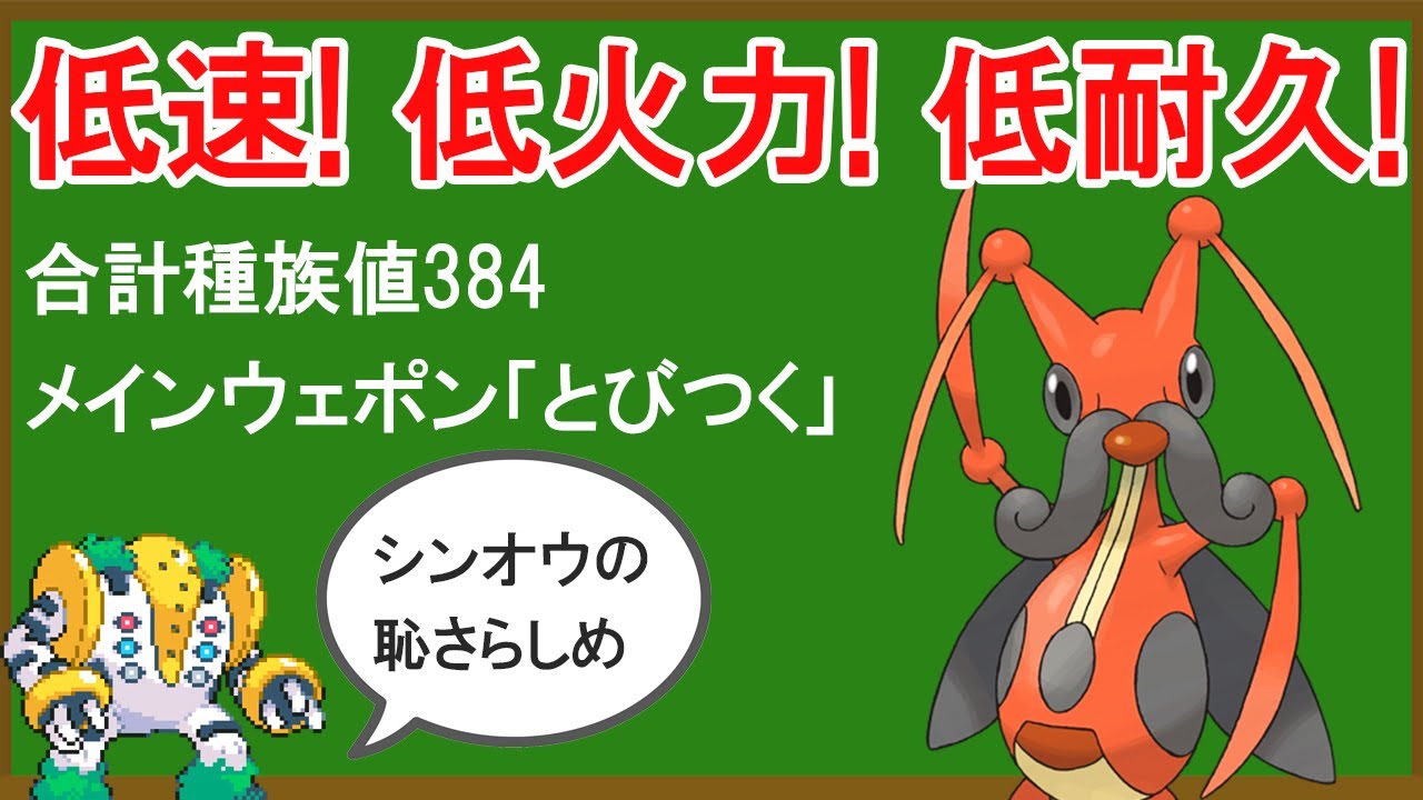 無能ポケモン「コロトック」がいかに無能なのかを解説する