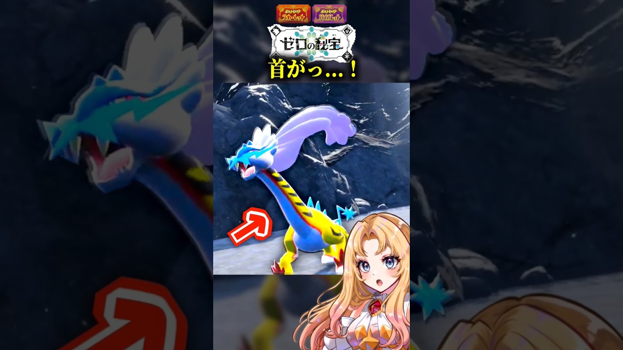 【ポケモンSV DLC】ライコウのパラドックス姿でみんなが思ったこと【タケルライコ】【ポケモンプレゼンツ】 #shorts