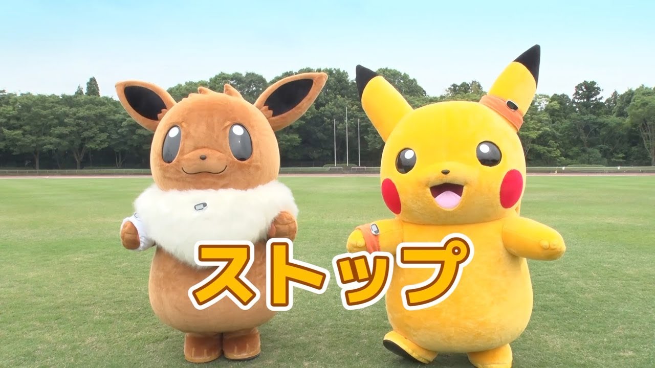 【公式】イーブイ vs ピカチュウ勝つのはどっち？ 種目：歩数計フリフリ