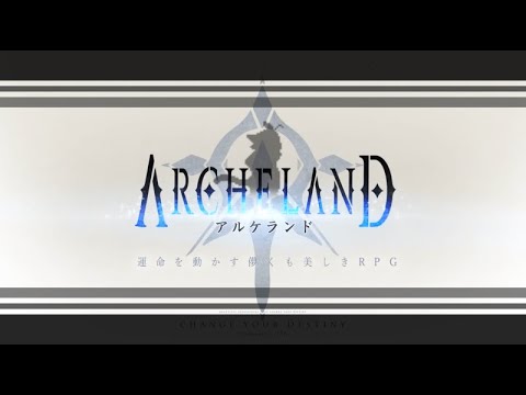 【アルケランド】　ランクマッチって何よ　【カイン】