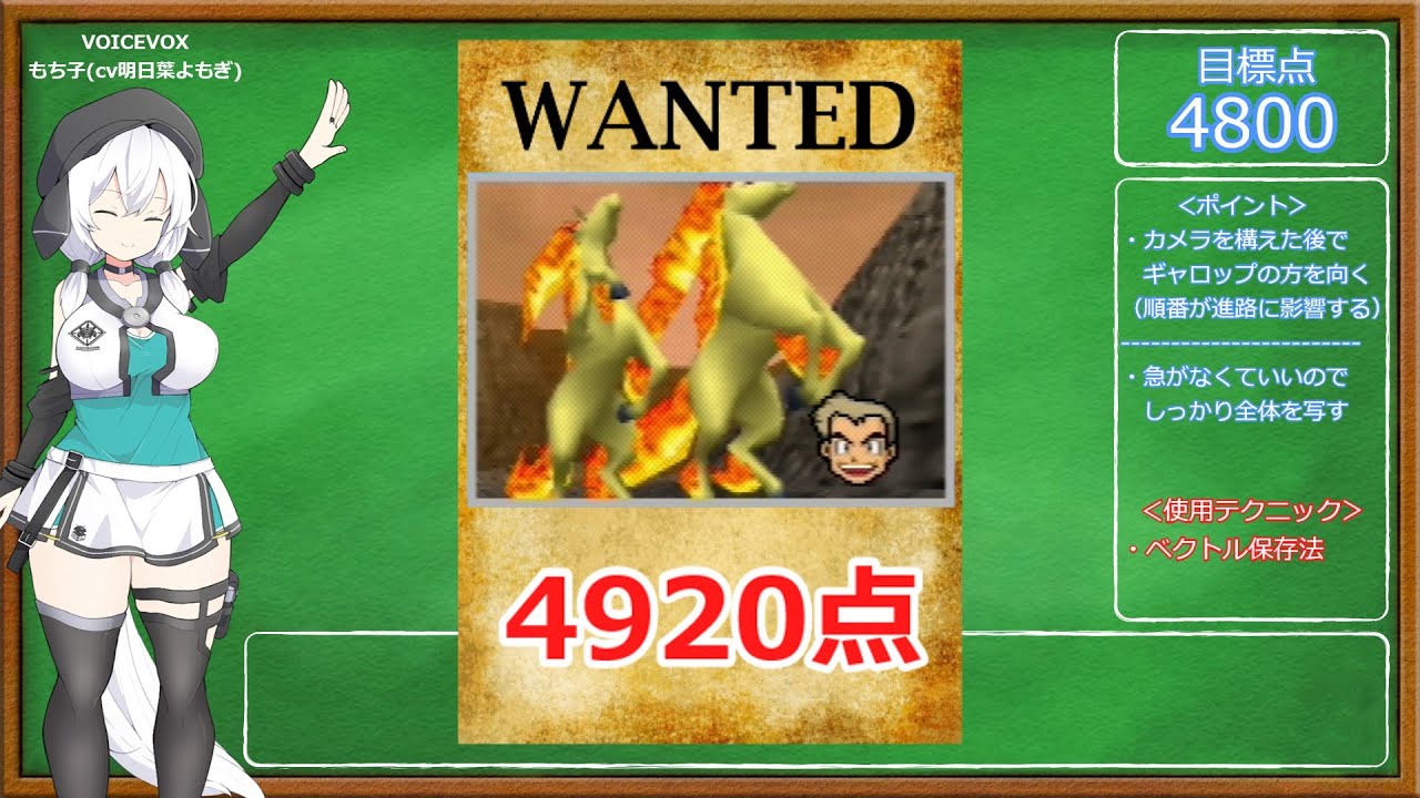 【初心者講座】64ポケモンスナップ【ギャロップ】