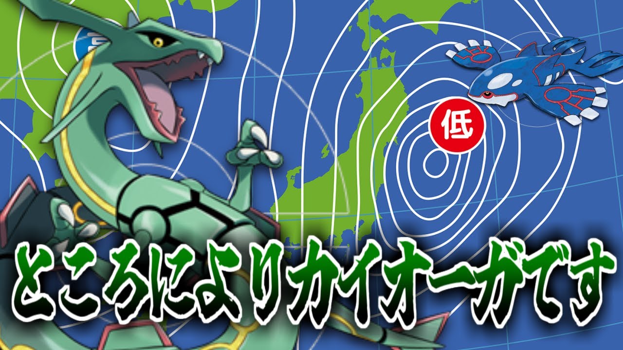 おてんきのレックウザさんに対するみんなの反応集【ポケモンの反応集】